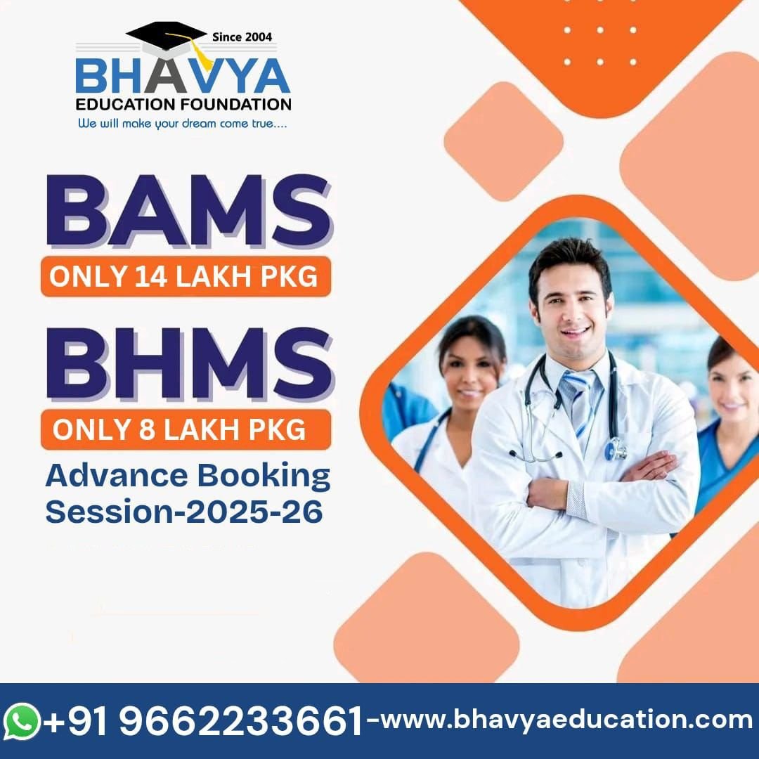 BHMS